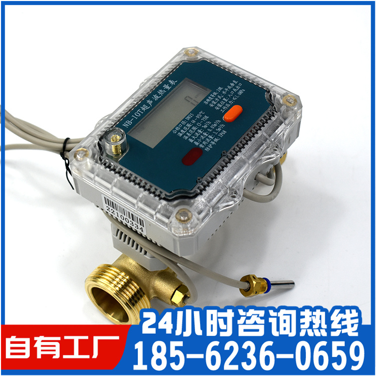 NB超声波热量表 家用热能表 集中供暖中央空调流量计 管道式