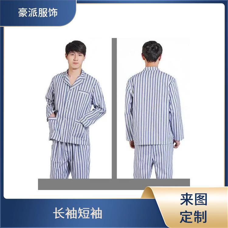厂家直供病员服纯棉舒适豪派服饰不起球不褪色