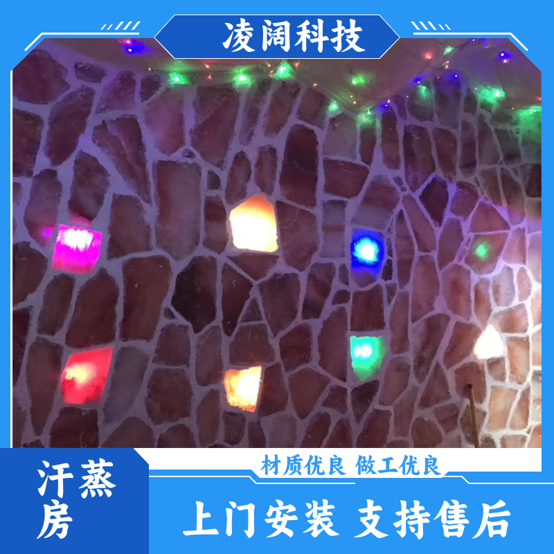 凌阔 酒店 铁杉木汗蒸房 包设备包安装 一站式服务