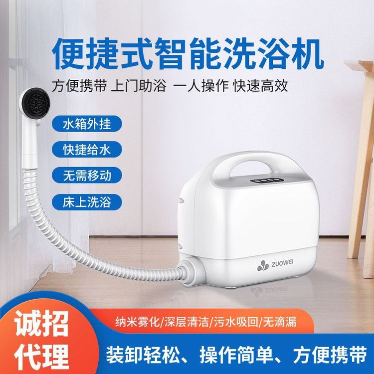 便捷式智能洗浴机 病人擦澡机 瘫痪老人洗浴护理机 淋浴机