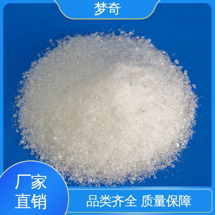 梦奇 BHT生产厂家 白色结晶性粉末 少量可发 用于有机合成