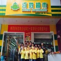 百姓超市