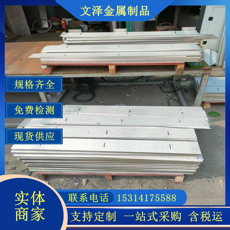 批发零售切割各类不锈钢板S135/309S/304中厚板厚度8-150mm文泽