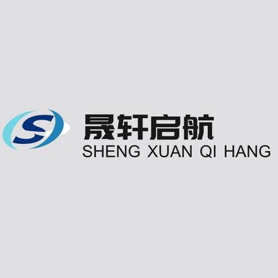 晟轩启航（天津）机械科技有限公司