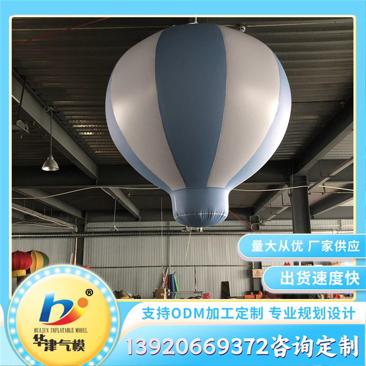 巨型升空气球 空飘球 景区美陈打卡道具 支持定制