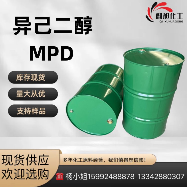 异己二醇MPD (2-甲基-2,4-戊二醇) 贝斯曼化学 含量99.80%