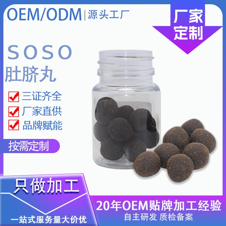 帝帆瘦身肚脐丸 草本瘦身丸 大肚轻身贴小蛮腰 植萃草本配方OEM加工