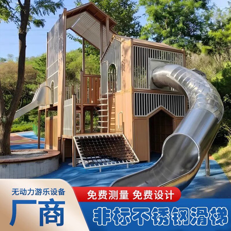 星途 公园游乐设施 非标定制大型游乐设备 攀爬拓展 组合滑梯厂家