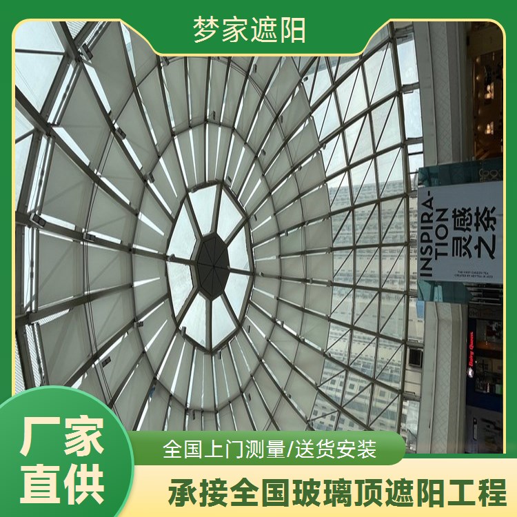 梦家遮阳 安装大型体育馆玻璃顶电动天棚帘 智能遥控 开启方便
