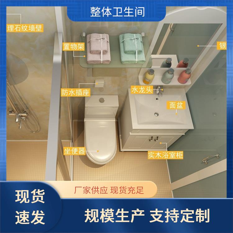 smc整体卫浴 1010宿舍用 支持产品定制生产 干湿分离 澳普特