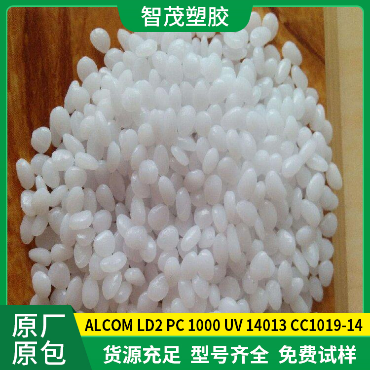 PC爱彼斯原料 透光性好 耐候抗uv 汽车领域的应用