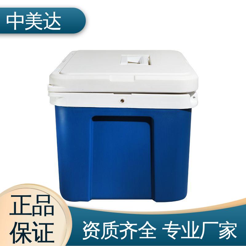中美达 源头厂家 采样样品送检用 车载控温恒温箱 WYC-20便携式冷藏箱