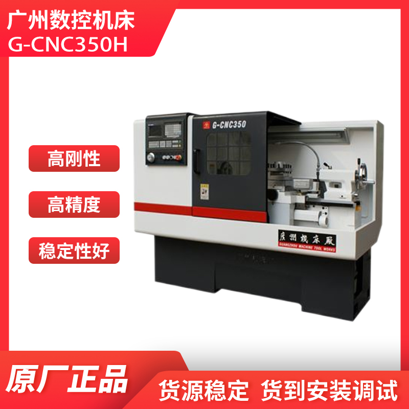 卧式机床三环箭高精度平轨数控车床G-CNC350系列提供安装调试服务