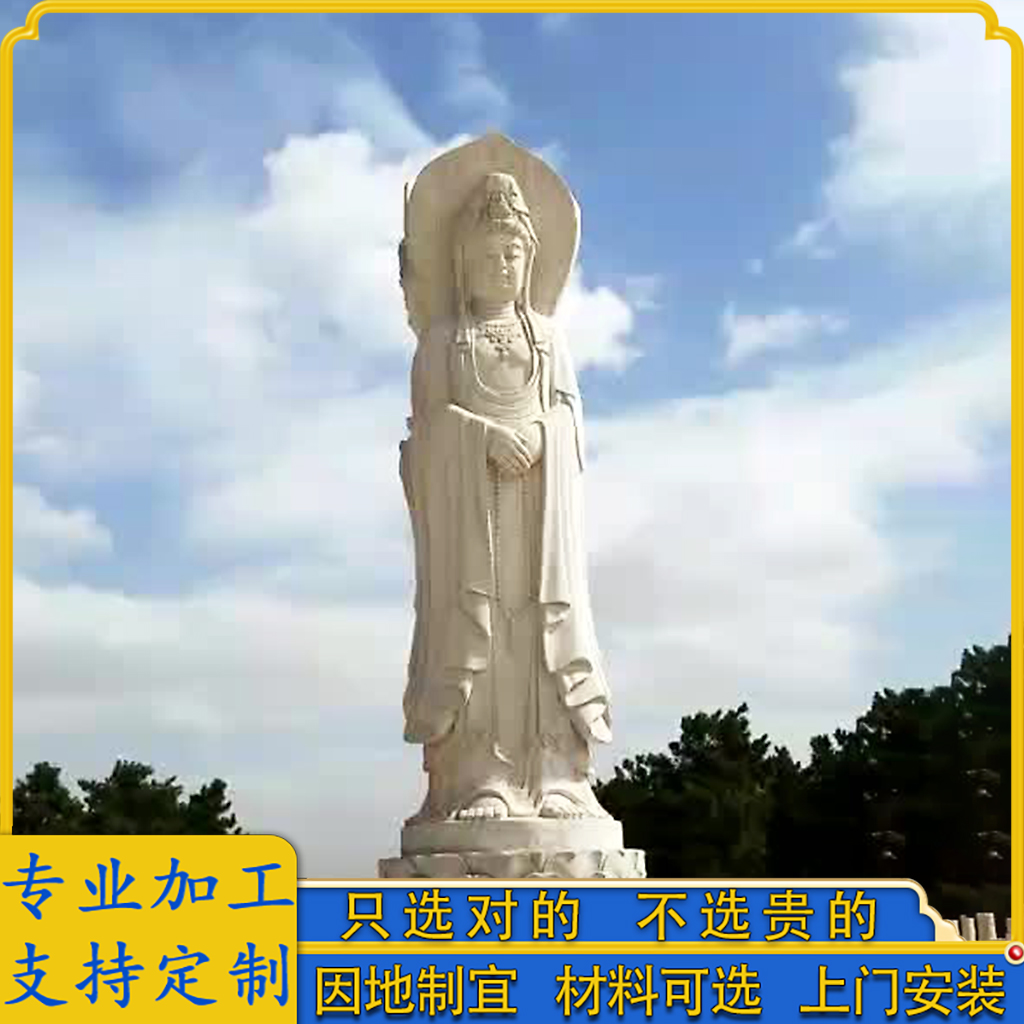 石雕汉白玉观音佛像 菩萨像大佛 大鹏石业加工定制欢迎议价