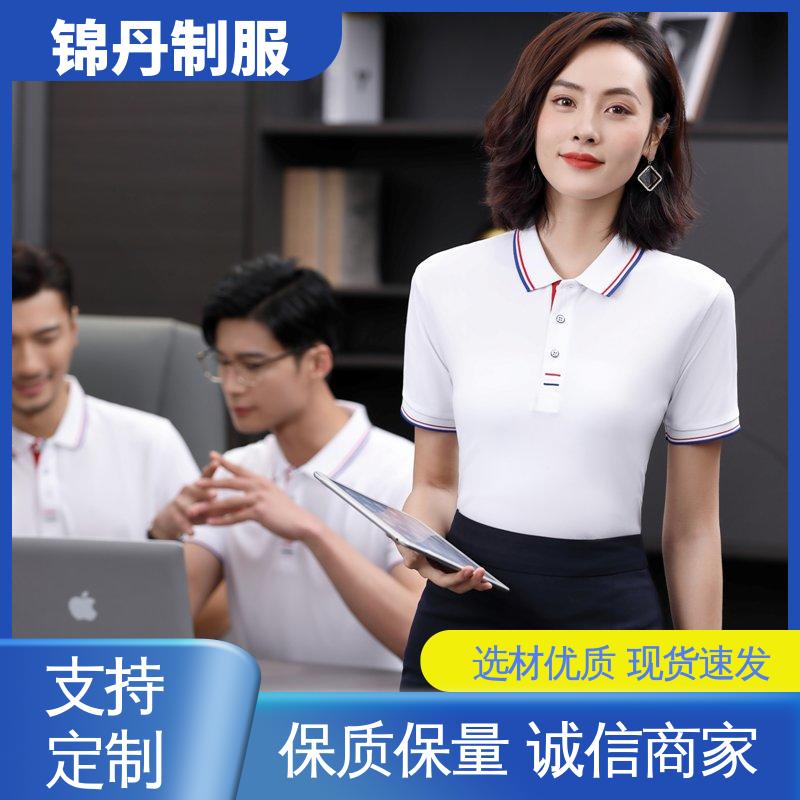 锦丹 中 山 polo衫定制 厂服定做 支持打版免费打样