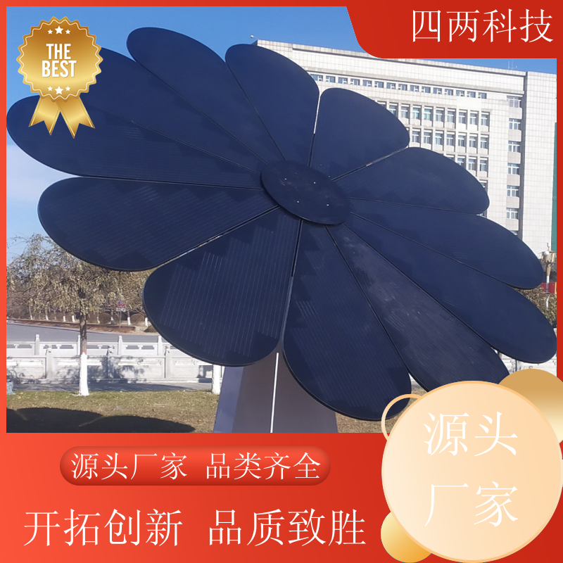 四两 生态园 太阳能发电花 识别天气 支持定制 生产厂家