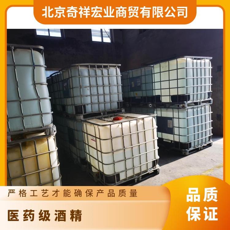 北京奇祥宏业食品级纯粮食酒精专业运输车队食品厂家专用原厂品质