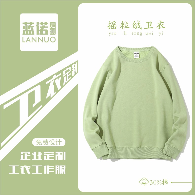 带帽卫衣 套头毛圈长袖订做diy刺绣 不易起球不掉色 颜色多样