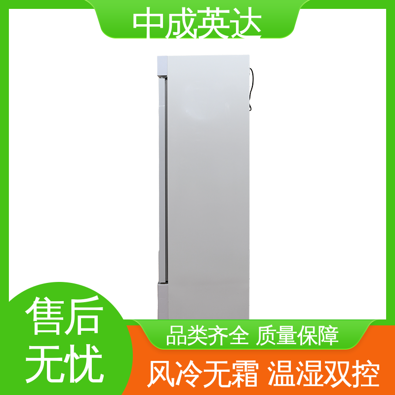 中成英达 药品恒温柜 规格齐全 2-48度智能操控