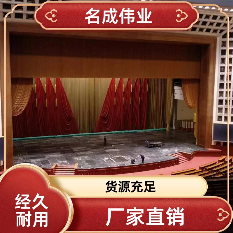 名成伟业 会议室背景布 大型舞台幕布 B1级阻燃 加工定制
