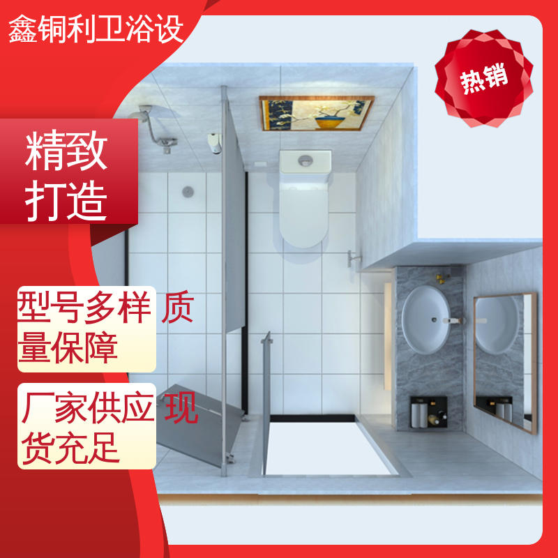鑫铜利 带马桶洗手盆 独立淋浴房 干湿分离 经久耐用