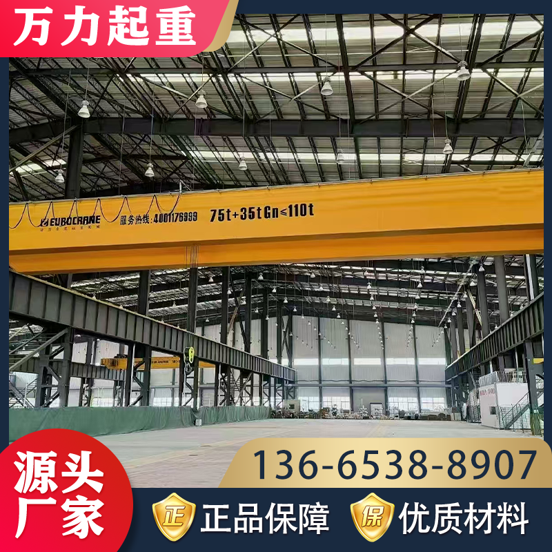 万力 欧式双梁行车起重机 工地作业用 自重轻能耗低