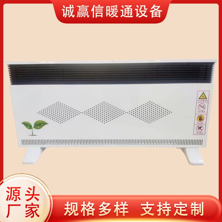 壁挂对流式电暖器 温控型防水对流电暖气 电加热器电供暖散热器