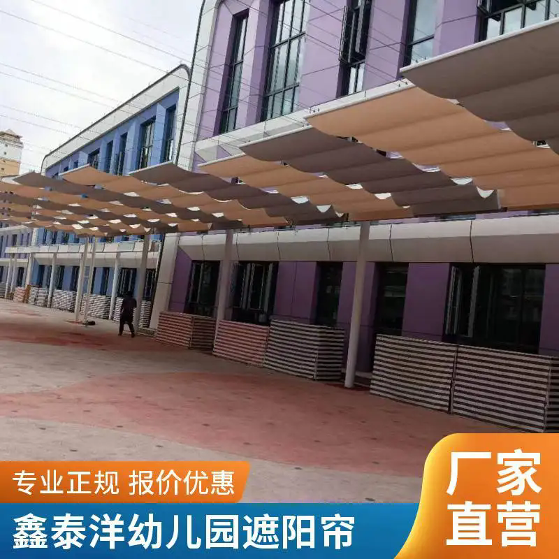 幼儿园遮阳帘厂家 操场智能遥控折叠遮阳棚 电动天棚帘