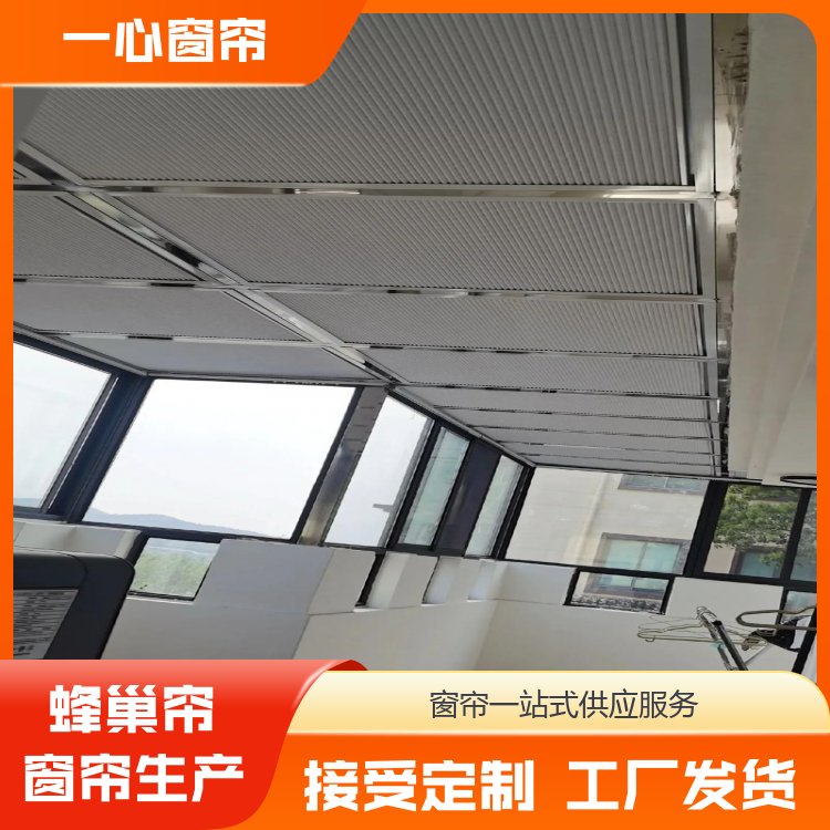 一心建材 双孔蜂巢帘 书房客厅免打孔 简约明亮 一站式服务 全国供应