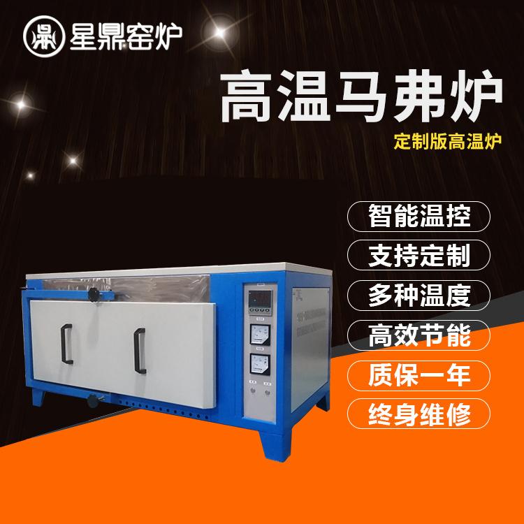 定制加热炉 高温箱式马弗炉 多种规格尺寸源头厂家