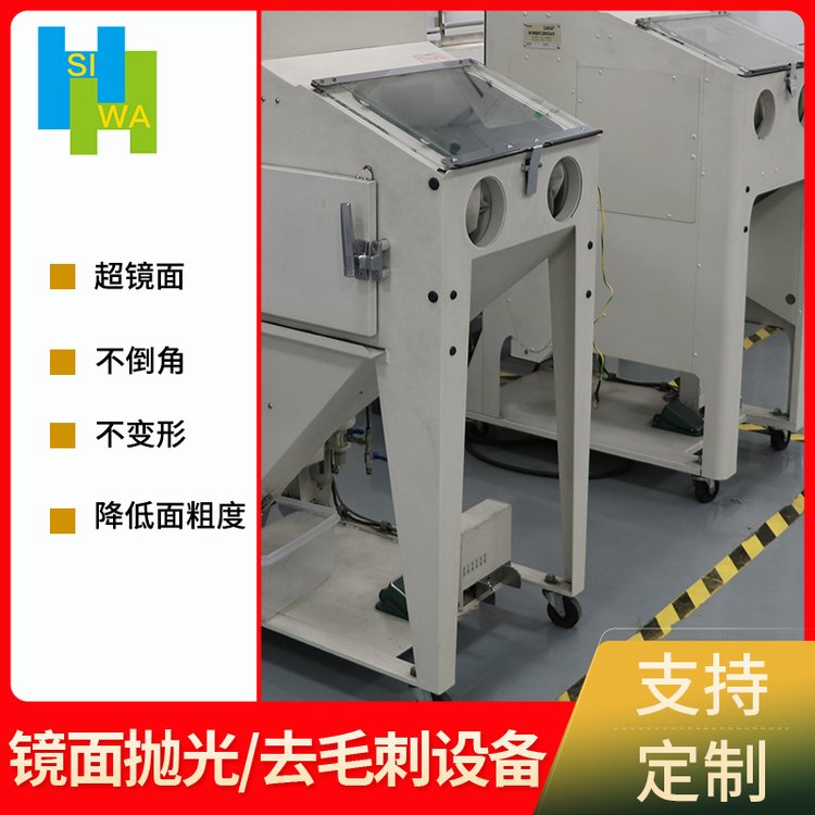 希桦机械 喷射抛光机 光去毛刺不规则形状抛光 喷砂工艺 效率高