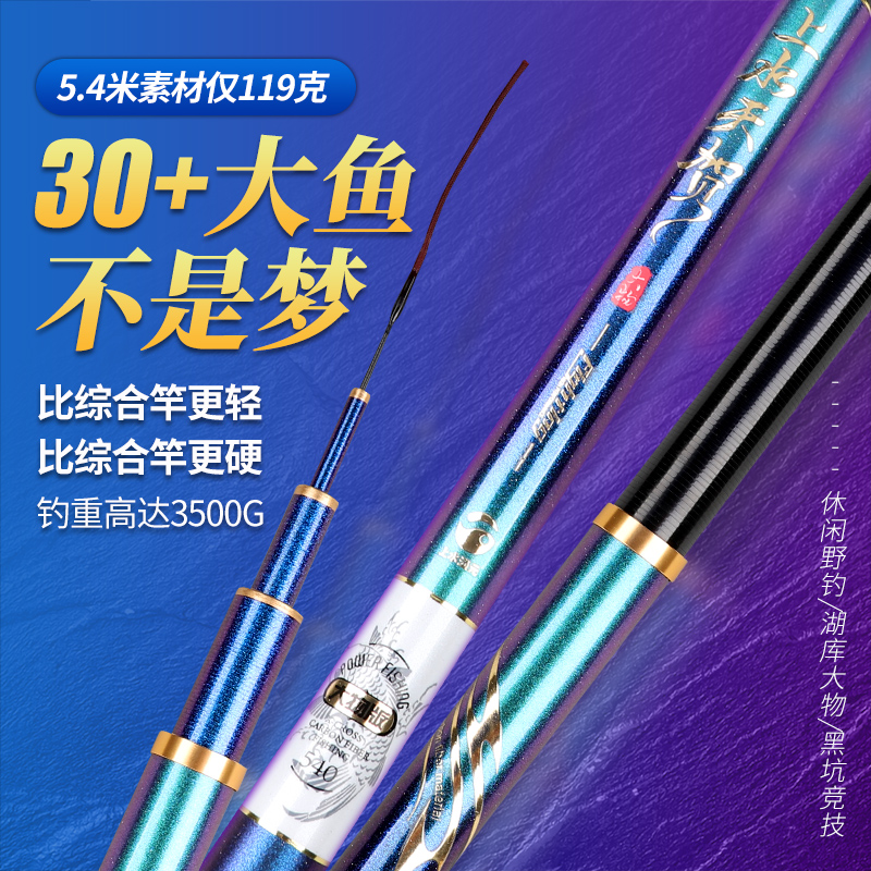上水渔元正品牌新款轻量大物竿综合鲢鳙青鲟巨物超硬19调暴力鱼杆