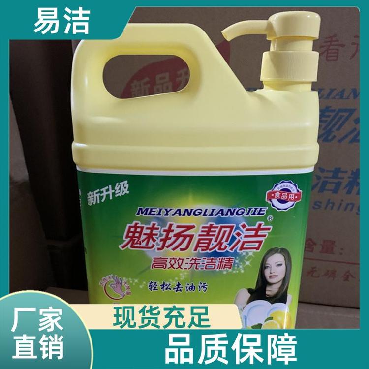 易洁清爽柠檬味洗洁剂20公斤桶装洁净力强无残留