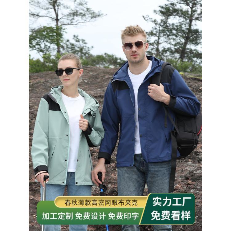冲锋衣外套女春夏装2023新款高级感爬山夹克工装高端定制男女通款