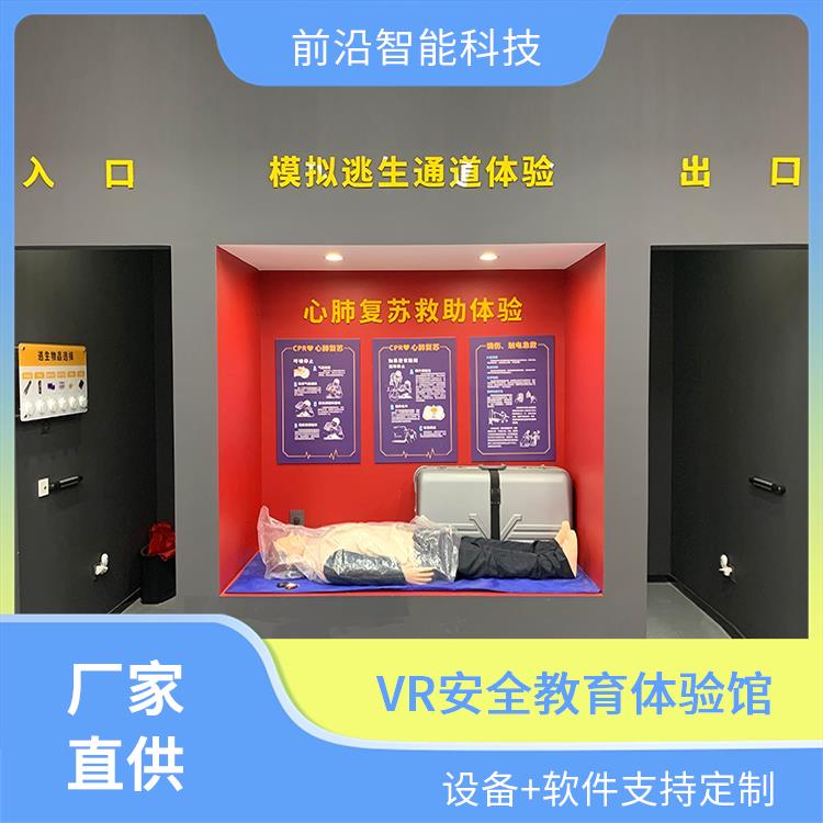 消防安全教育体验馆 心肺复苏救助 楼宇火灾联动演示设施