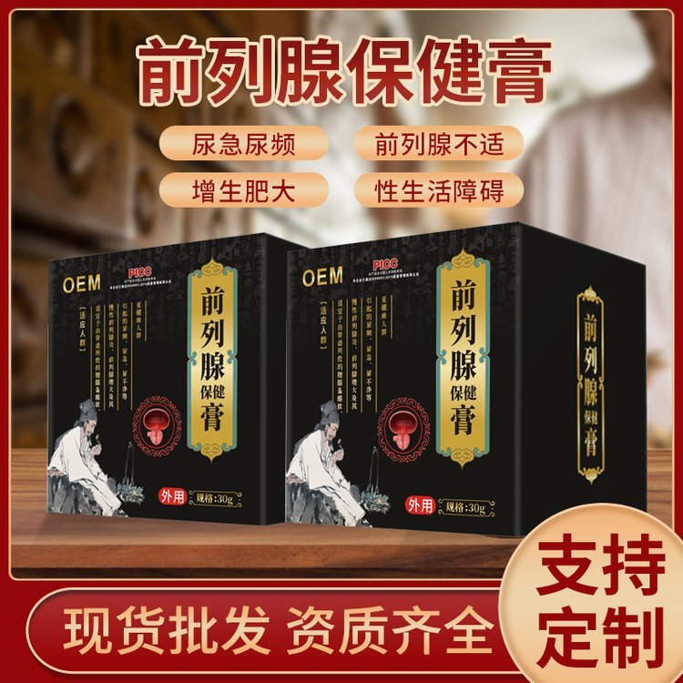 修芝康健字号外用保健膏代加工颈肩腰腿保健膏剂贴牌舒缓膏oem贴