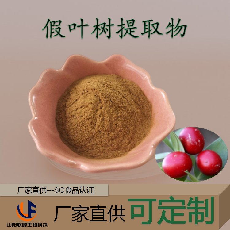 假叶树提取物 水溶性10:1浓缩浸膏粉 资质齐全 厂家供应