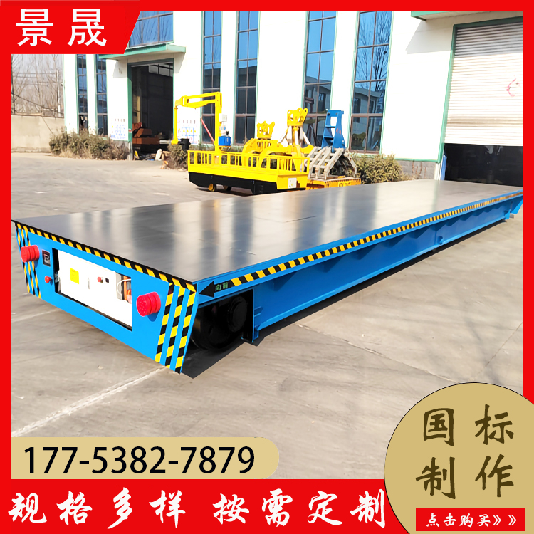 电动钢卷平板车搬运车 KPX型 原材料加工区运输 爬坡能力强 景晟