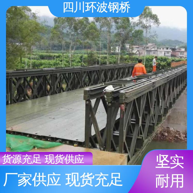 环波 工程桁架材料 钢架桥 专业生产定制 拆装方便 可带队施工