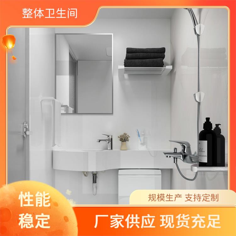 澳普特 一体式卫生间厂家 优异的防水性能 支持定制