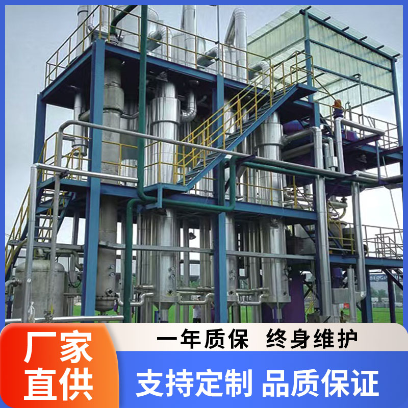 迈拓润mvr降膜蒸发器 中央循环管式设备 蒸发结晶设备厂家 运行平稳