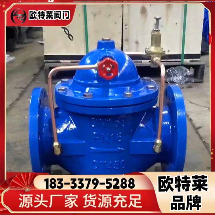 阀门 200X先导式调压阀 消防管道与生活用水 可调式减压阀 原厂发货