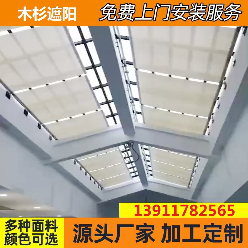 商场中庭遮阳帘 FSS卷轴式电动天棚帘采光顶防晒遮阳室内顶蓬帘