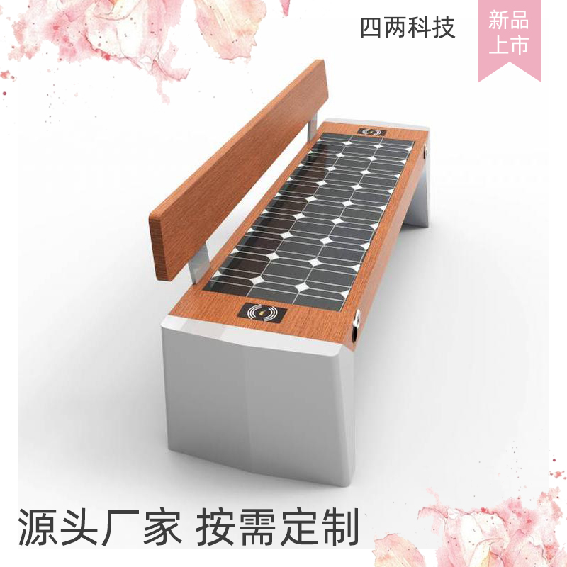 四两 光伏产业 光热发电 景观座椅凳 零碳公园新能源 LW-V4G6