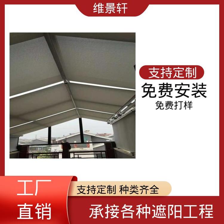维景轩 图书馆采光顶FSS卷轴 自动伸缩遮阳帘 上门测量安装