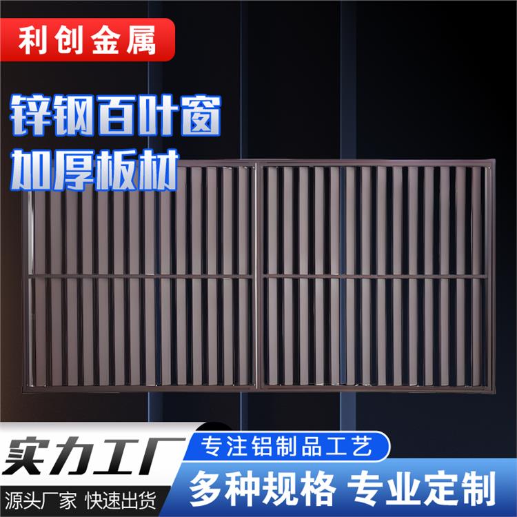 利创金属 生产厂家 锌钢百叶窗包安装 外墙通风用 耐腐蚀