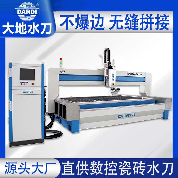 大地 五轴联动数控水切割机 一次成型节省工序成本 DWJ3020BBX5