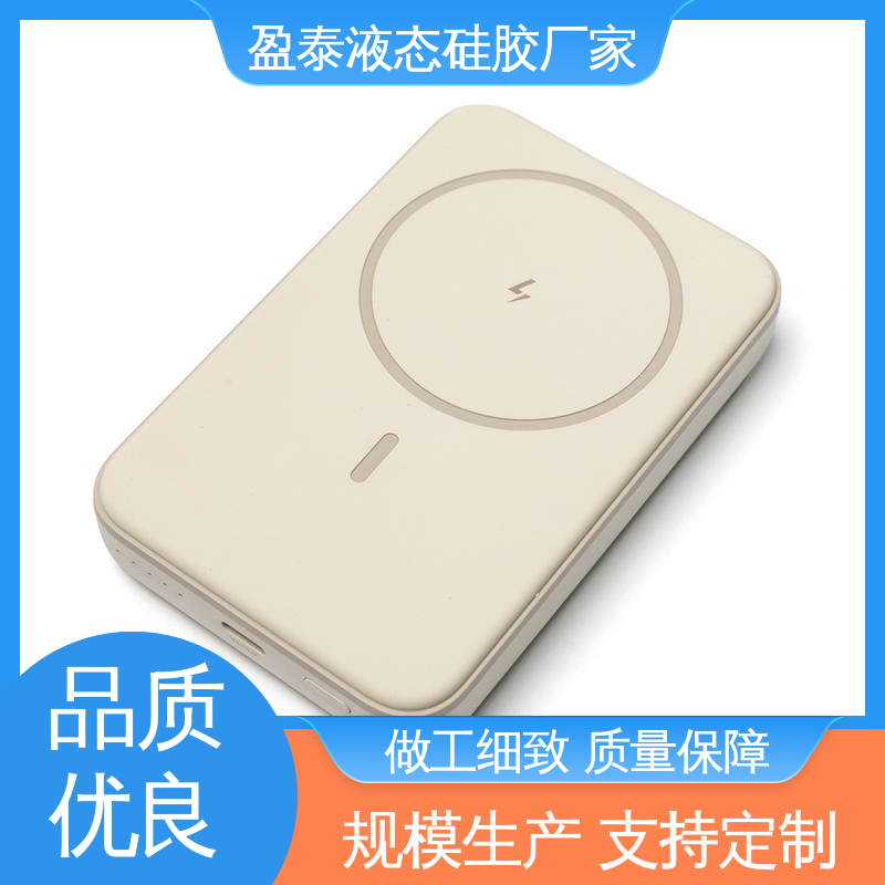 盈泰 非标件 粘合牢固 精密液态硅胶注塑工艺 16年行业口碑