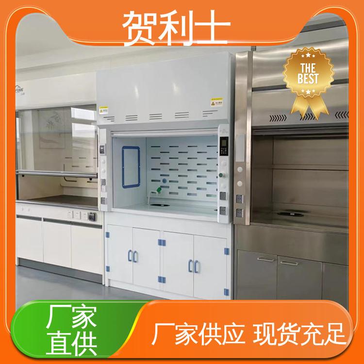 贺利士 排风柜 检测专用PP通风柜 防尘防静电 匠心优选 多年经验