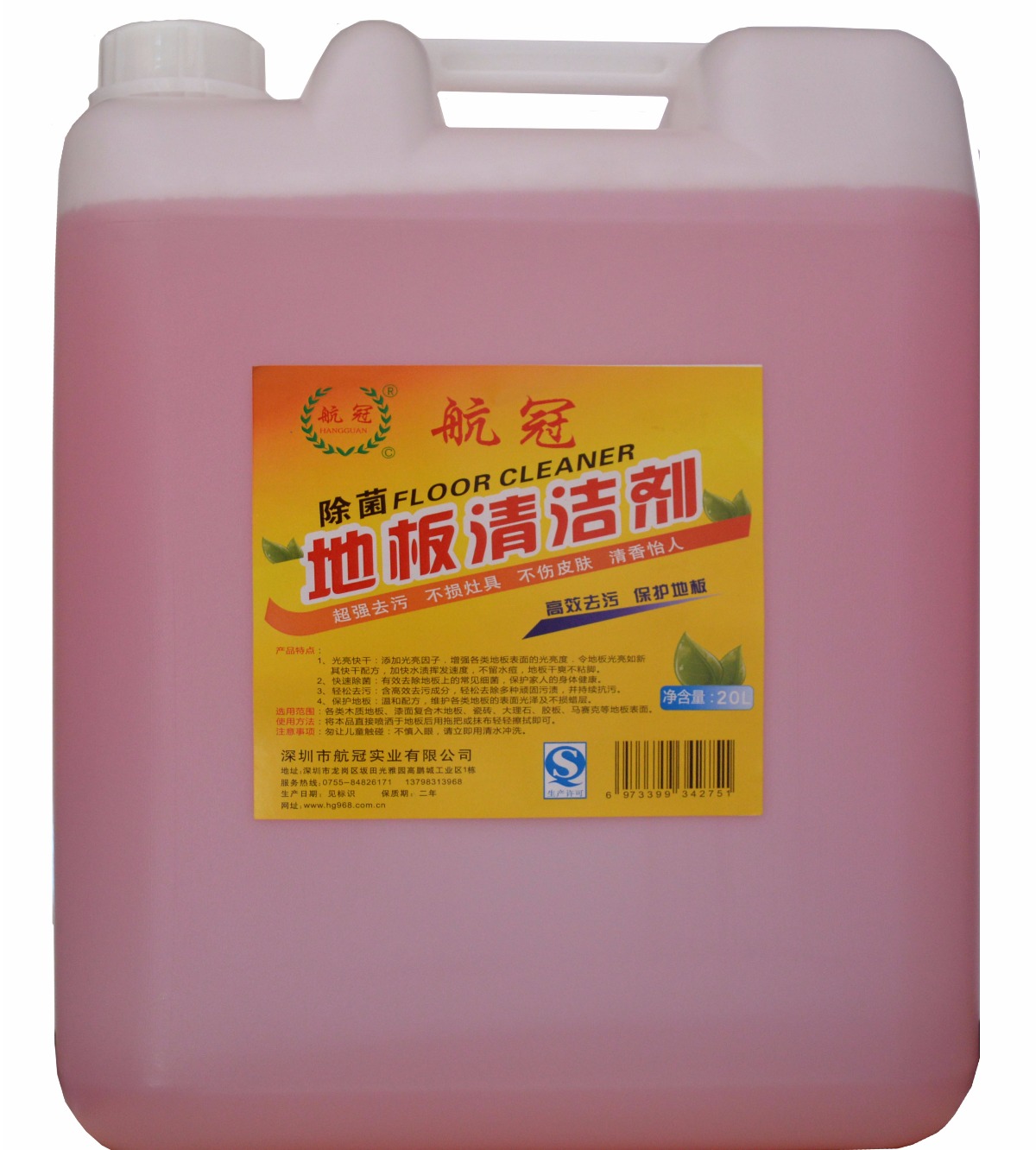 航冠20L大桶商用实惠装拖地水地面清洁杀菌消毒去垢除渍清洗剂